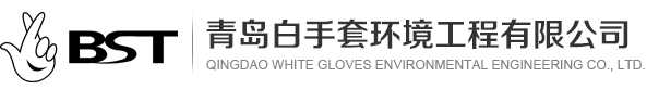 青島保潔、青島保潔公司，請認準白手套!